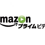 【超簡単】AmazonプライムビデオをPS4/PS3で見る方法