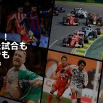 Jリーグを視聴するならDAZN(ダ・ゾーン)!コンテンツは?料金は?ライブストリーミングってどうなの?
