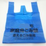 生ごみ処理機は自治体から補助金が出る!?金額は?対象機器は?おすすめは?